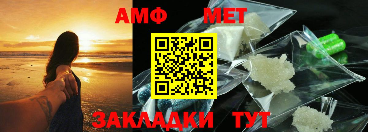 АМФ 97%  Вход с VPN  Надым 
