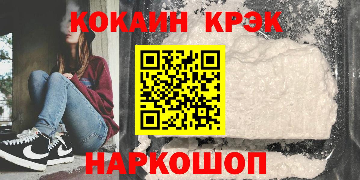Кокаин 97%  Кокаин  COCAIN Перу  закладки  Вход с VPN  Надым 