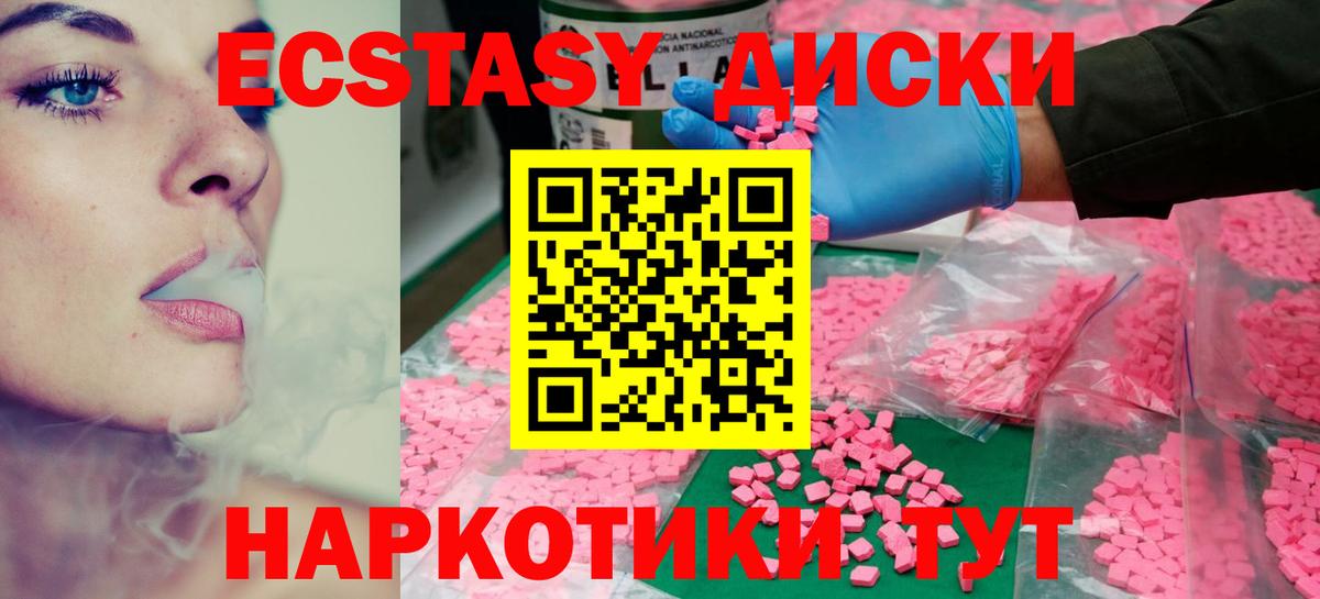 Ecstasy Дубай  наркота  Экстази ешки  Надым  Вход с VPN  Ecstasy 