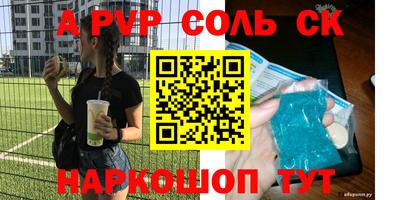 таблы Будённовск
