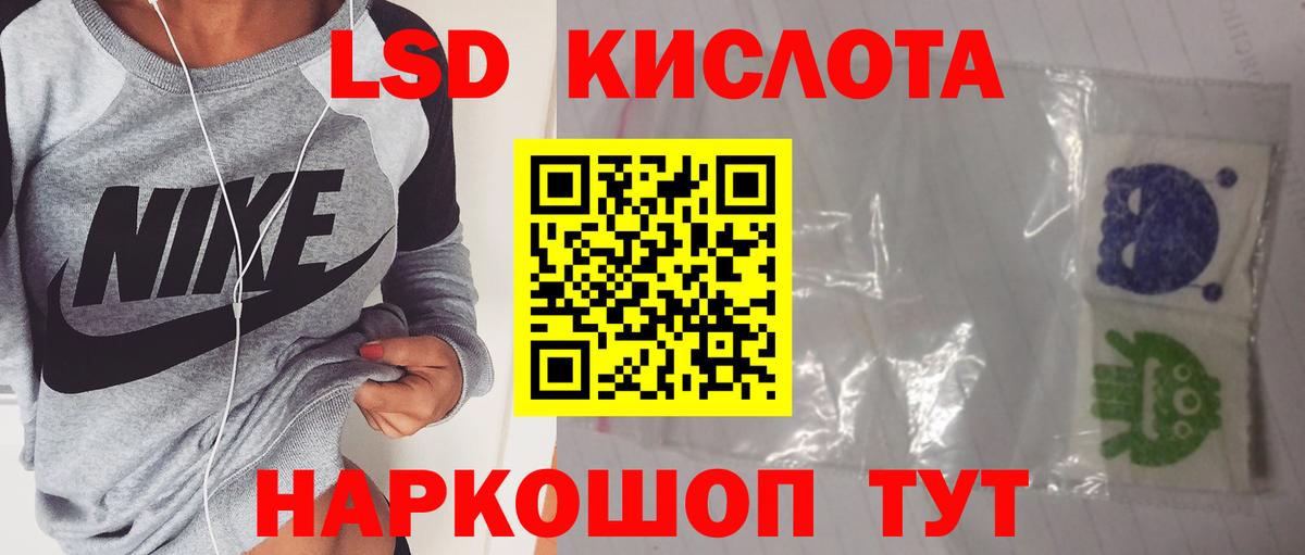 LSD-25 экстази ecstasy  Вход с VPN  Лсд 25 экстази кислота  Надым 