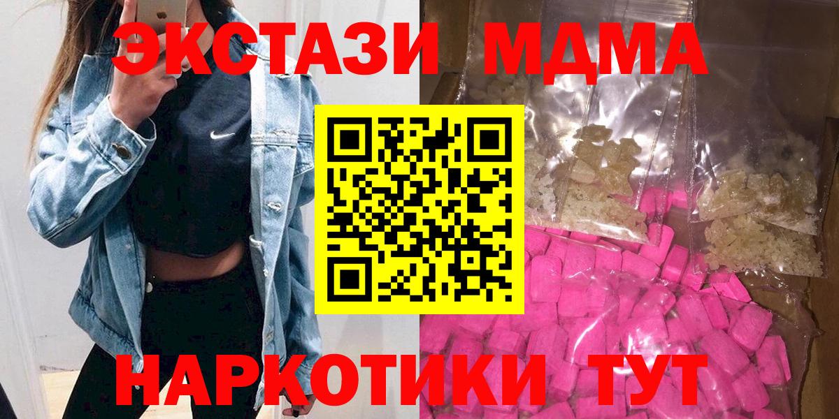 MDMA crystal  МДМА Molly  Вход с VPN  МДМА  Надым 