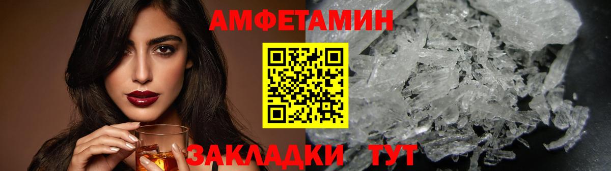 Надым  Первитин кристалл  Метамфетамин  Вход с VPN 