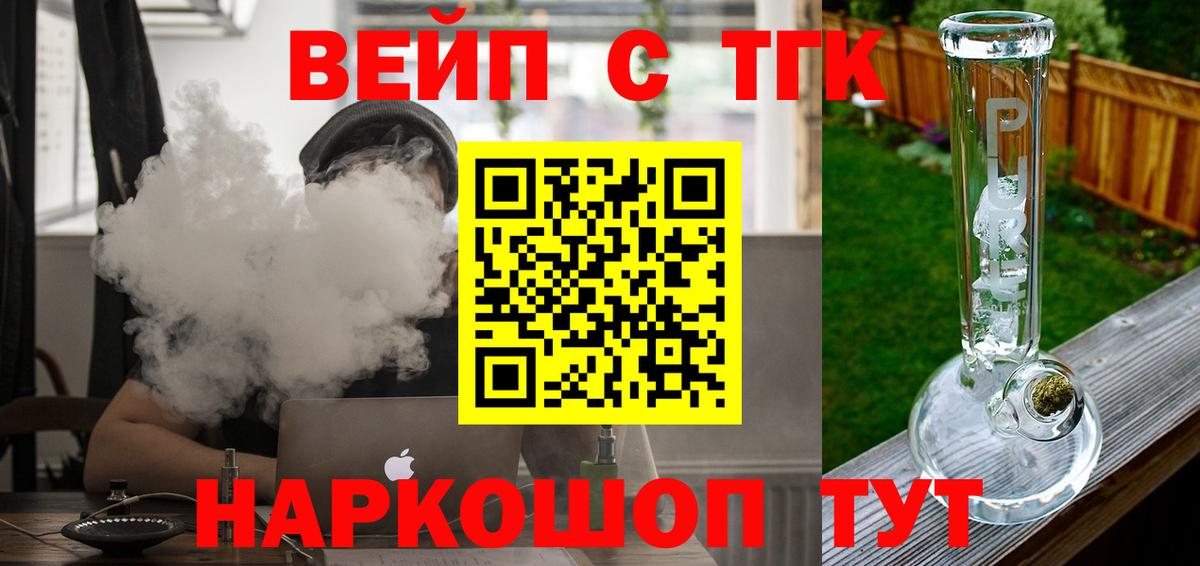 ТГК гашишное масло Надым