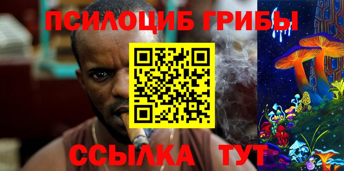 Псилоцибиновые грибы Magic Shrooms Надым